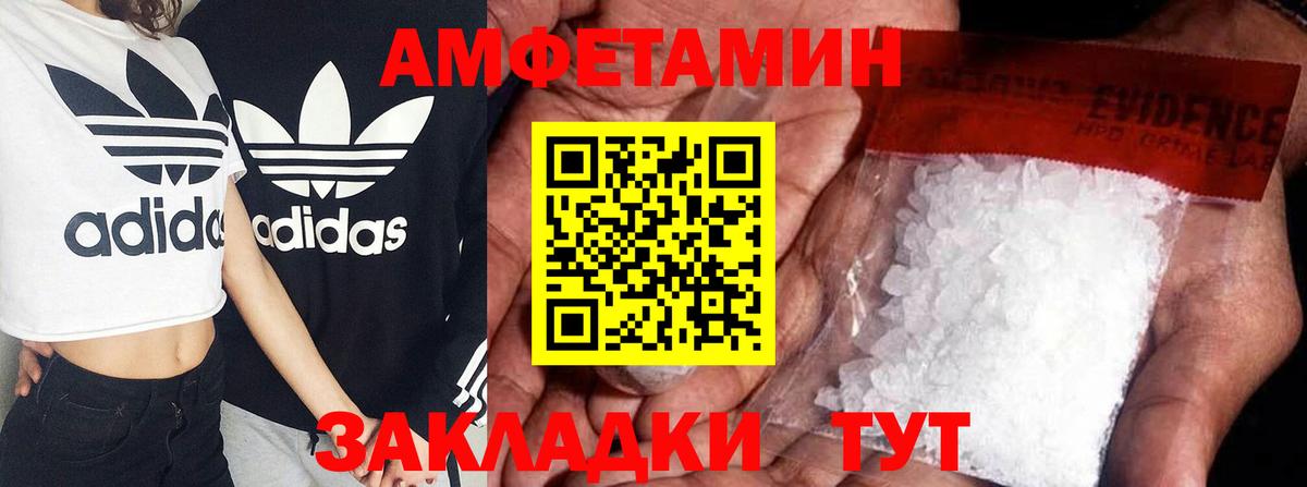 Серпухов  АМФЕТАМИН  Вход с VPN  Amphetamine Premium 