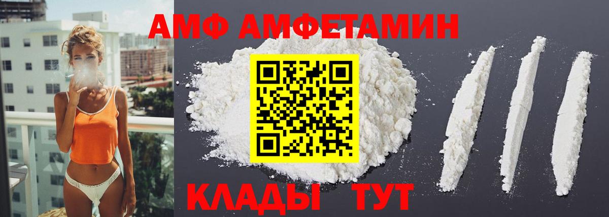 Amphetamine VHQ Серпухов