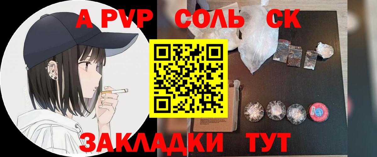 Alpha-PVP СК КРИС  APVP VHQ  Вход с VPN  наркота  Серпухов  А ПВП кристаллы 