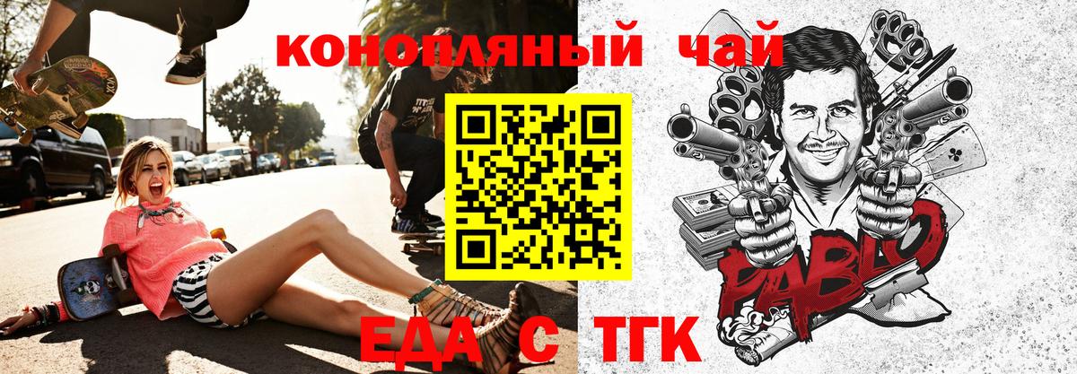 Серпухов  Cannafood конопля  Вход с VPN 
