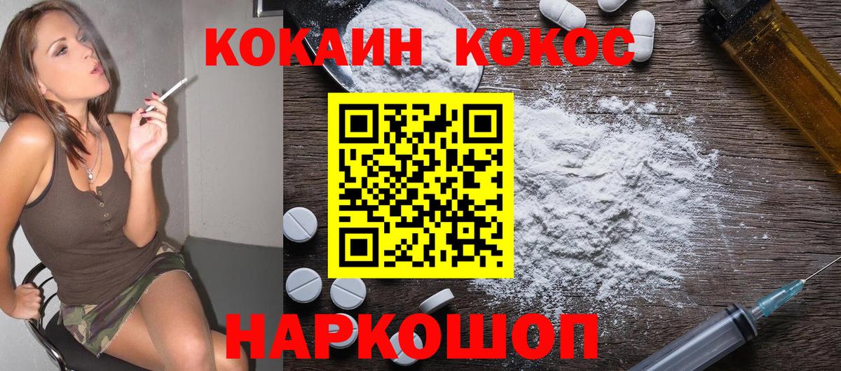 Кокаин Fish Scale Серпухов