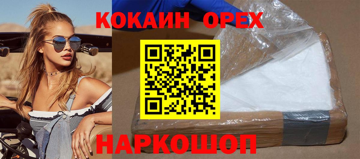 КОКАИН Колумбийский  Cocaine Fish Scale  Вход с VPN  Серпухов 