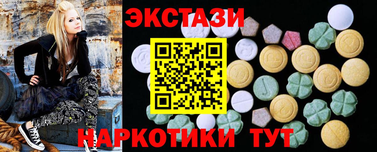 Ecstasy MDMA  Вход с VPN  Серпухов 