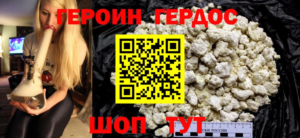 Героин гречка  Вход с VPN  Серпухов 