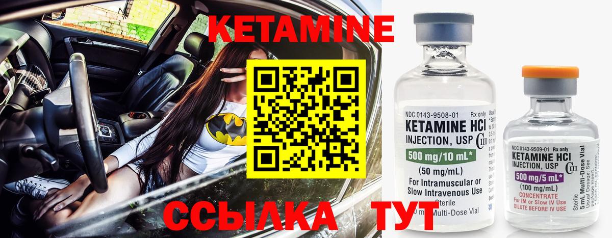 Кетамин VHQ  КЕТАМИН ketamine  Вход с VPN  Серпухов 