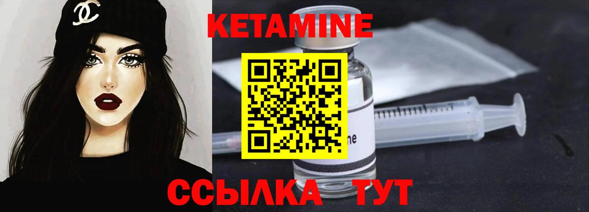 Кетамин VHQ Серпухов