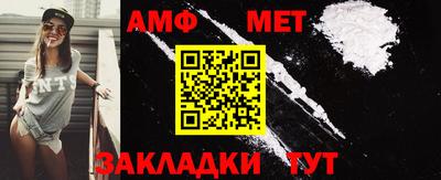 амфетамин Новокубанск