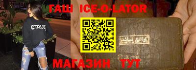 кристаллы Новозыбков