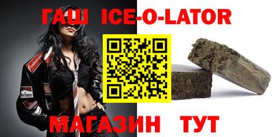 кристаллы Новозыбков