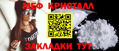 кристаллы Новозыбков