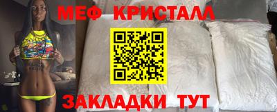 кристаллы Новозыбков