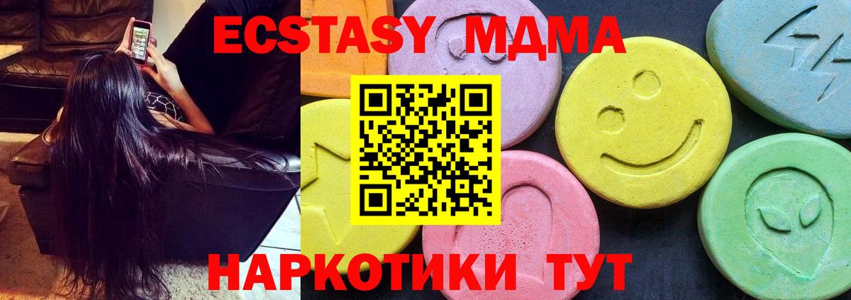 Серпухов  MDMA  Вход с VPN  МДМА молли  МДМА VHQ 