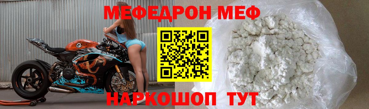 Мефедрон мука Серпухов