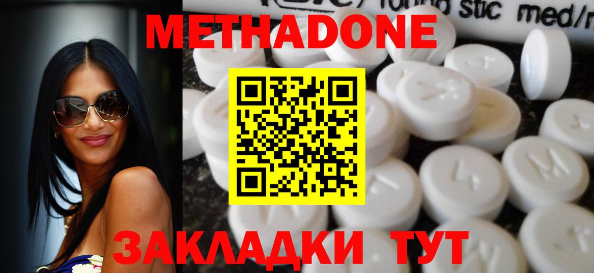 Серпухов  МЕТАДОН мёд  Вход с VPN 
