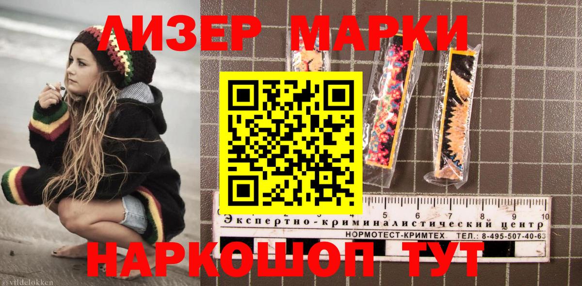 Марки N-bome 1,5мг Серпухов