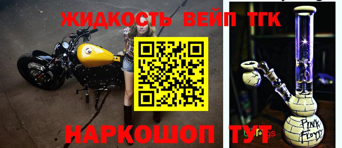 ТГК вейп с тгк  ТГК Wax  Серпухов  Вход с VPN 