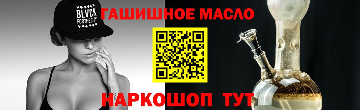 Дистиллят ТГК THC oil Серпухов